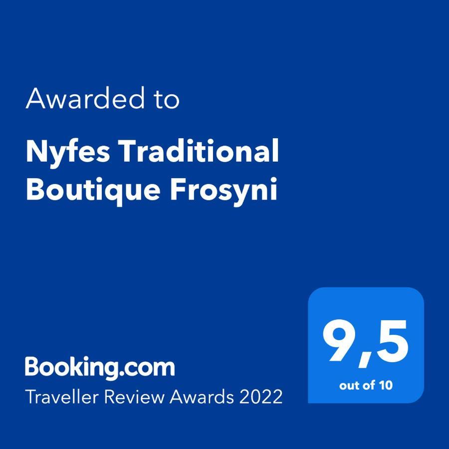 Nyfes Traditional Boutique Frosyni Skyros Exterior photo